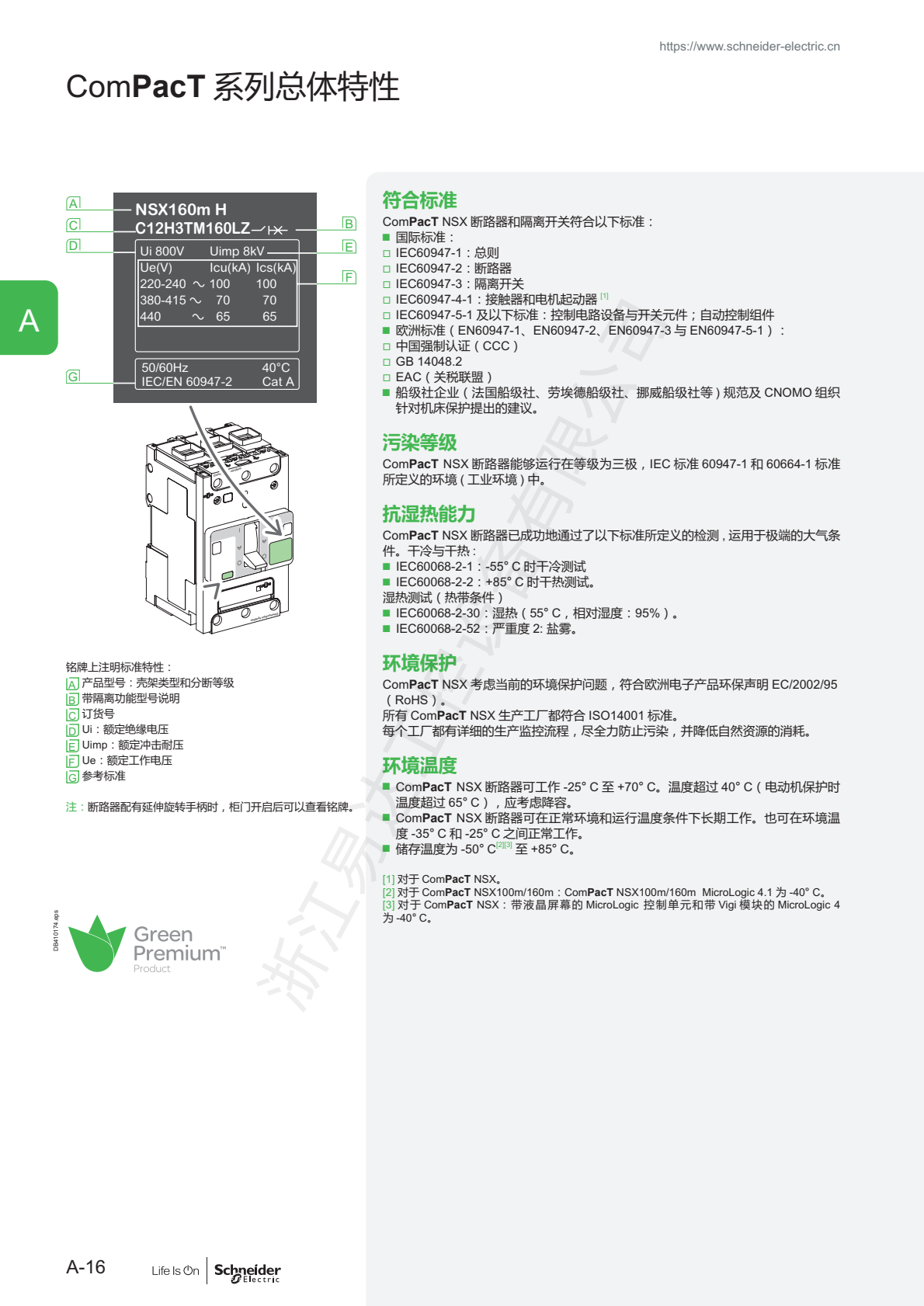 新一代NSX塑殼2024.7_0031.png